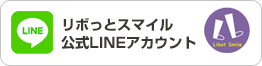 ribot公式LINEアカウント_SP